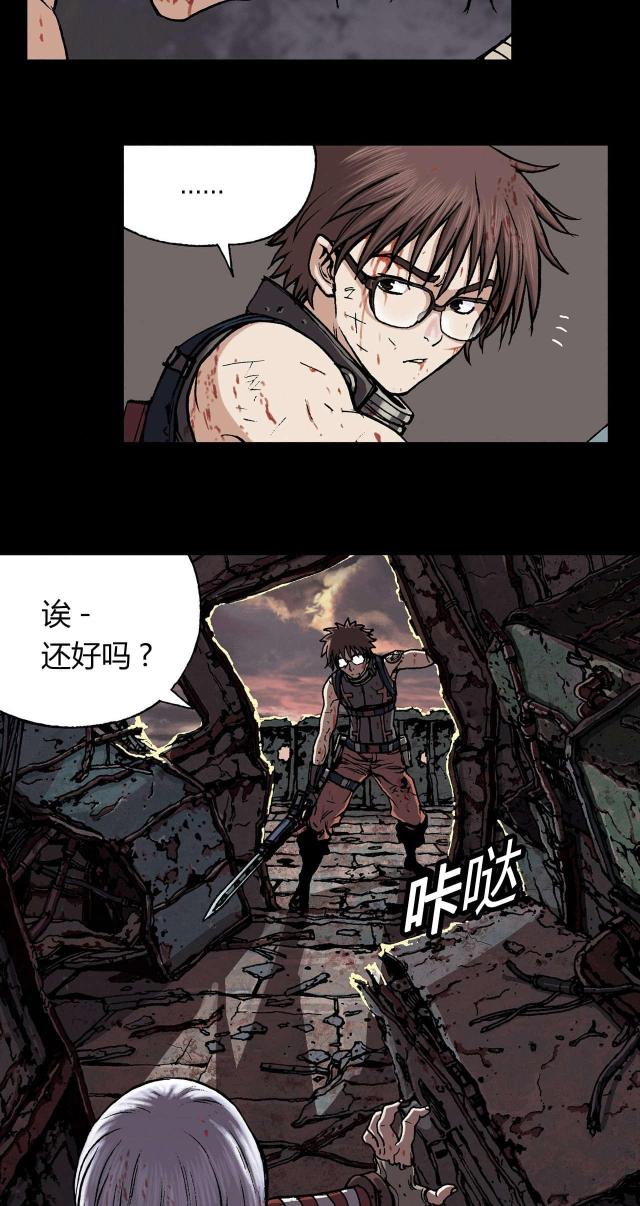 末世泽国漫画免费观看漫画,第32话1图