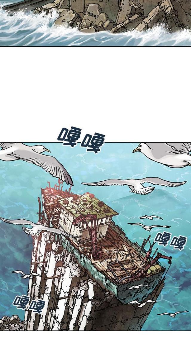 末世泽国深海七大恶魔介绍漫画,第17话1图