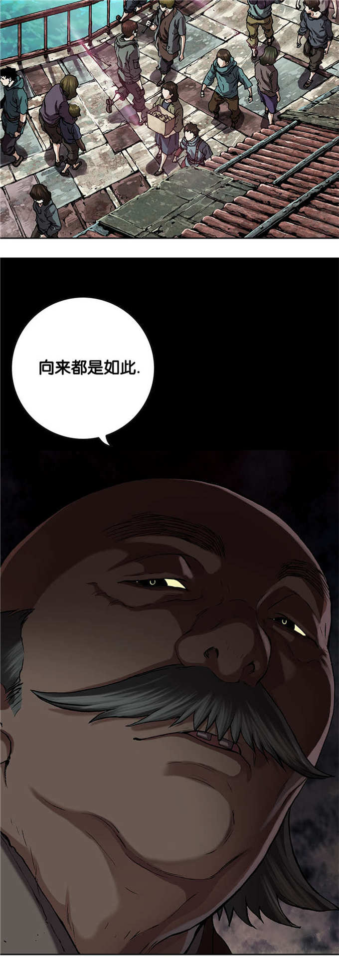 末世泽国 百度百科漫画,第74话2图