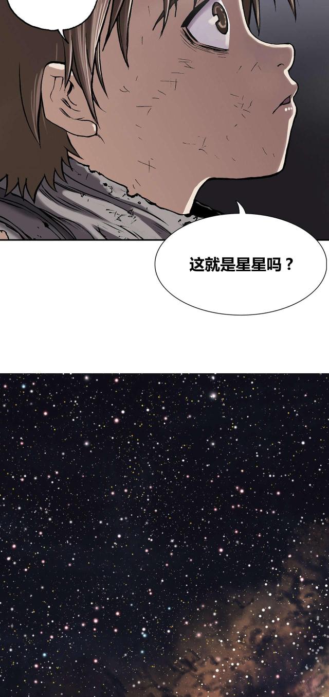 末世泽国女主是谁漫画,第24话1图