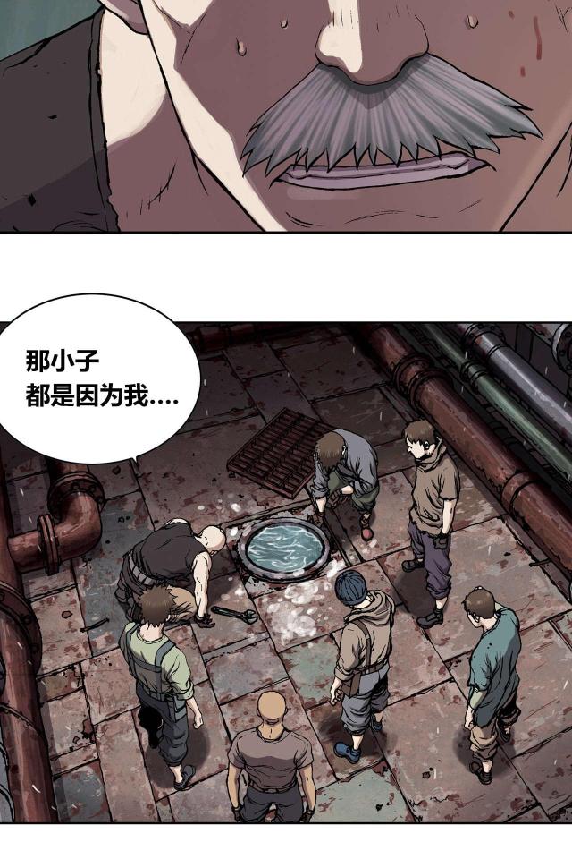 末世泽国免费阅读下拉式漫画,第39话2图