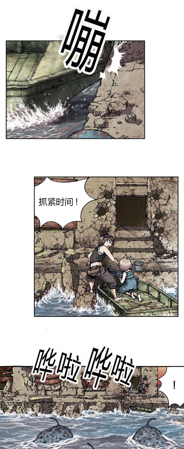 末世泽国女主是谁漫画,第20话1图