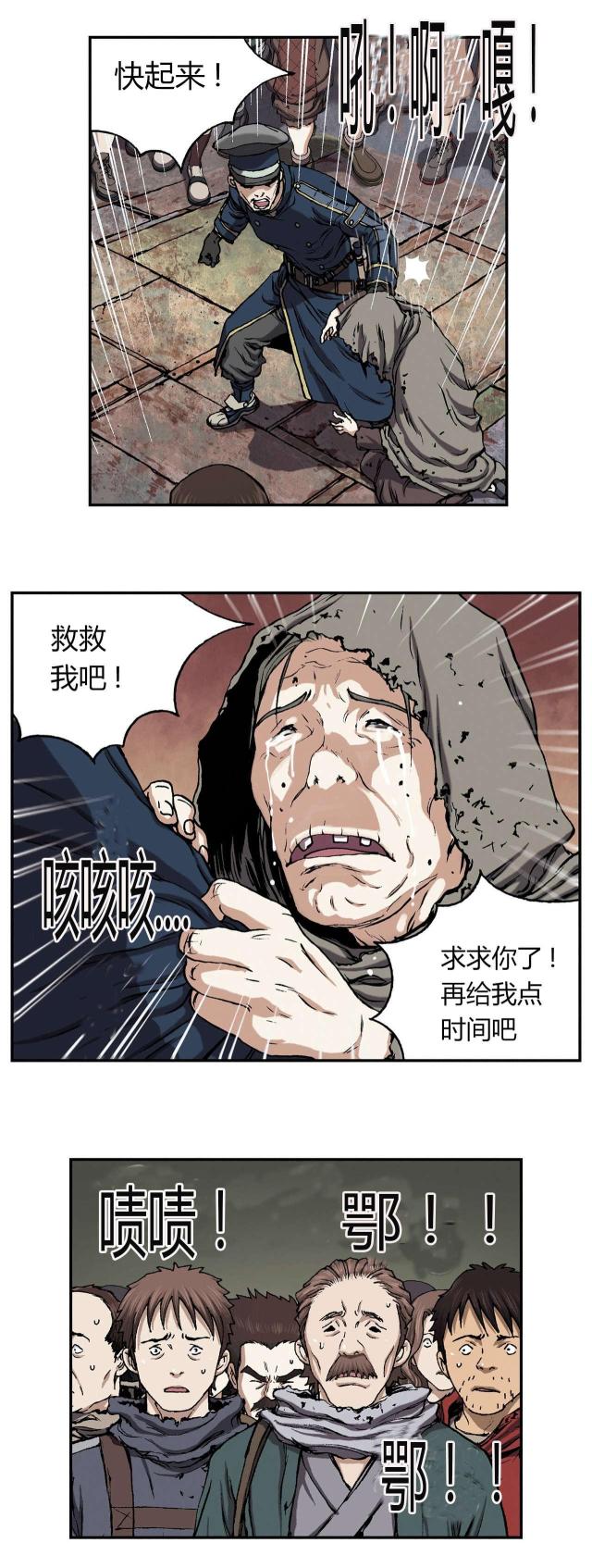 末世泽国完整版视频漫画,第47话1图