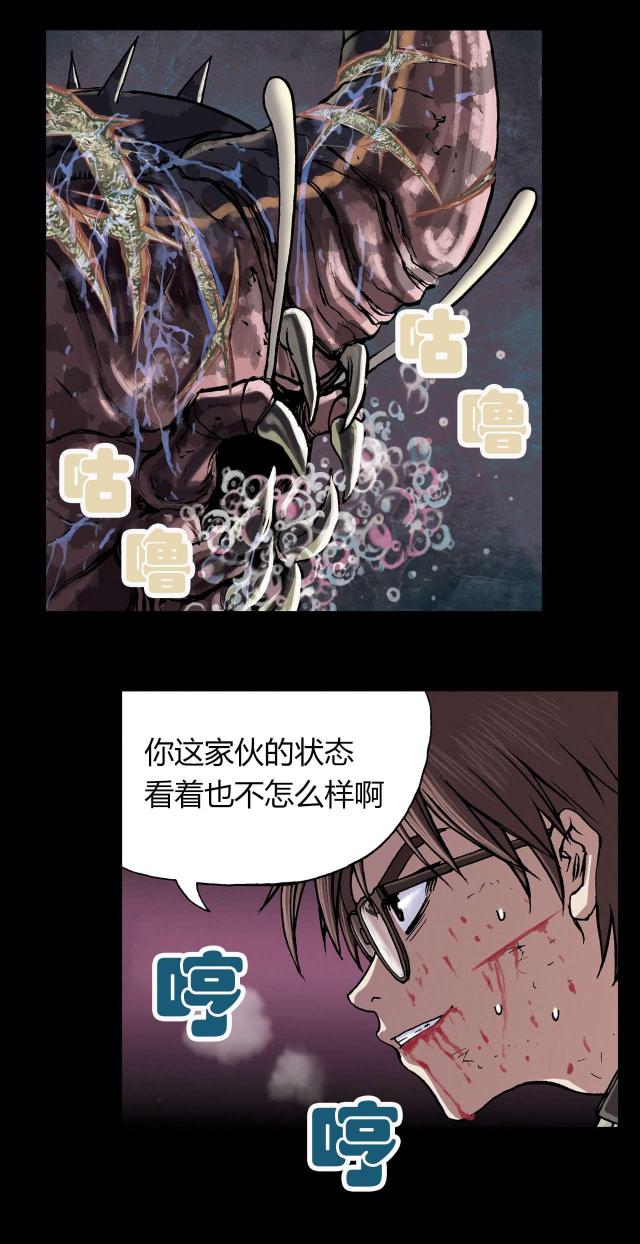 末世泽国小说全集免费漫画,第32话2图