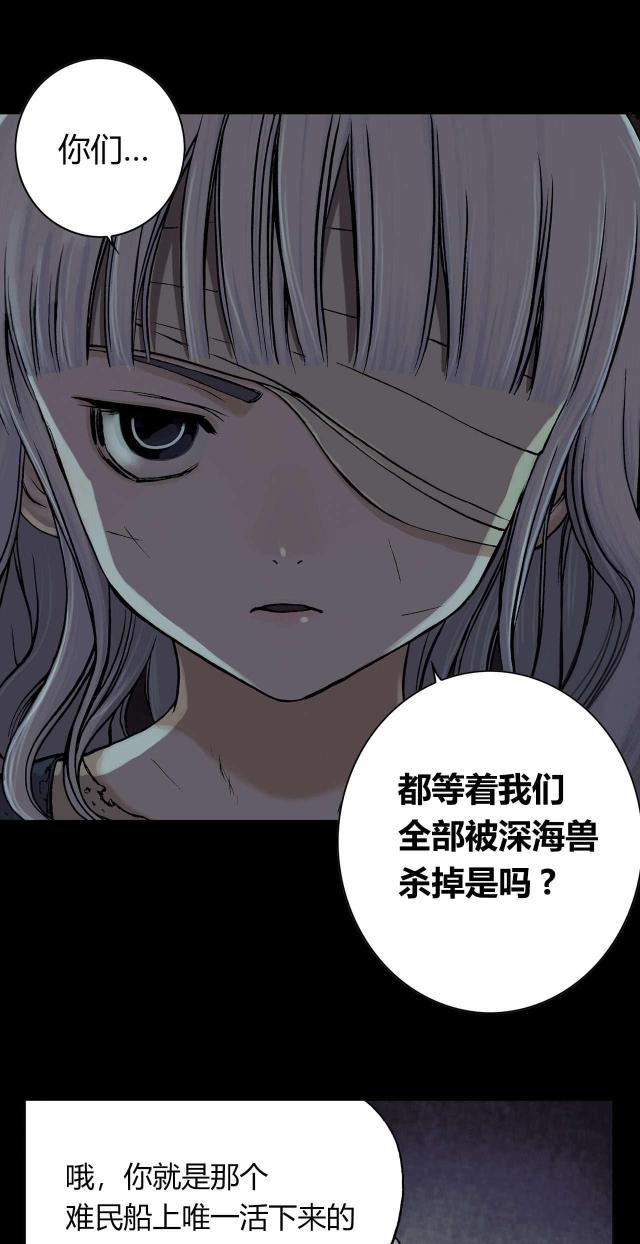 末世泽国女主漫画,第33话1图