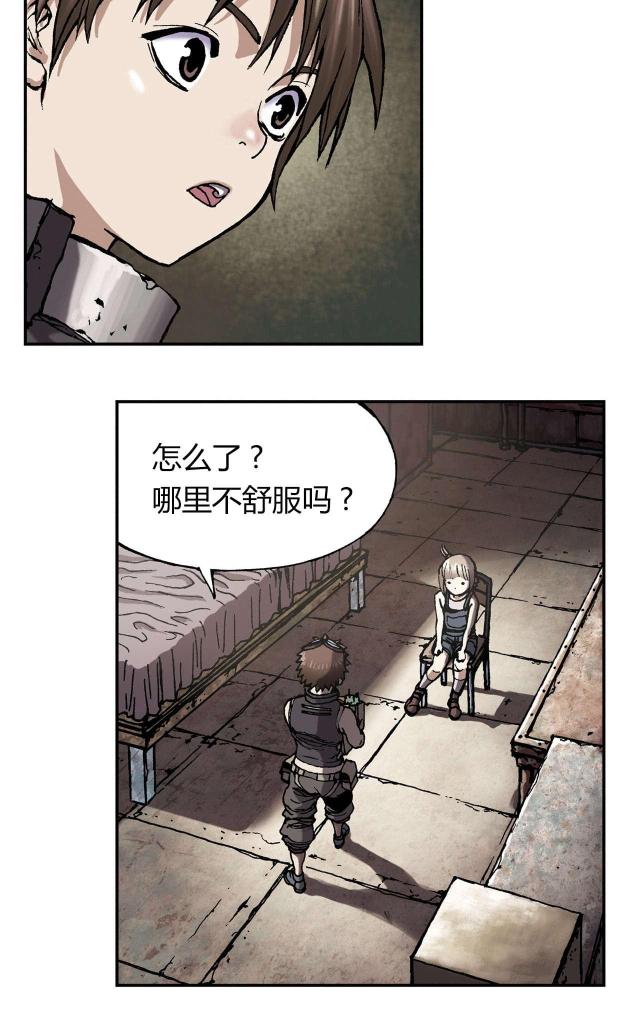 末世泽国女主是谁漫画,第40话1图