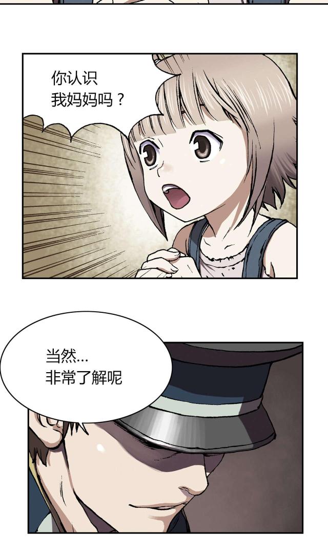 末世泽国免费在线阅读漫画,第37话1图