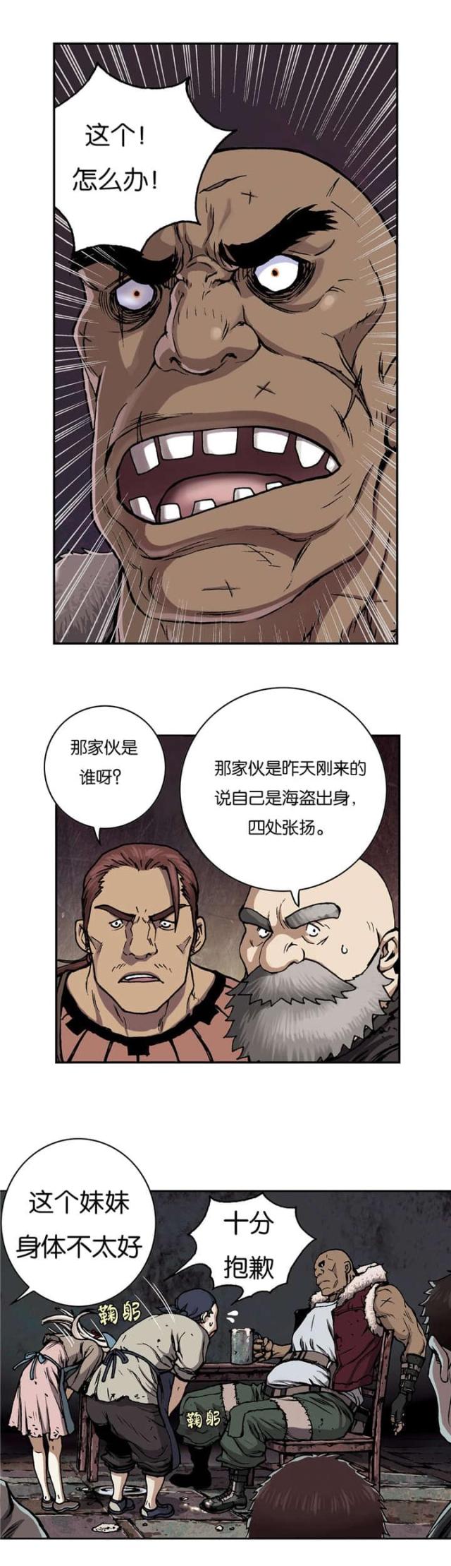 末世泽国深海七大恶魔漫画,第65话1图