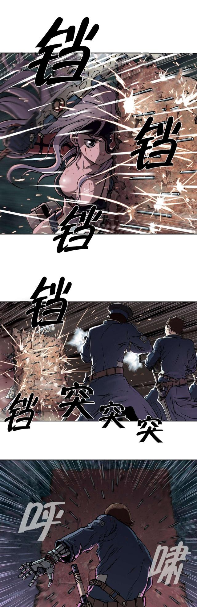 末世泽国小说全集免费漫画,第51话1图