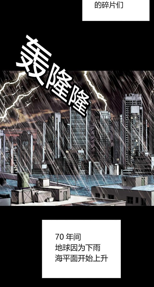 末世泽国漫画在线阅读免费漫画,第36话1图