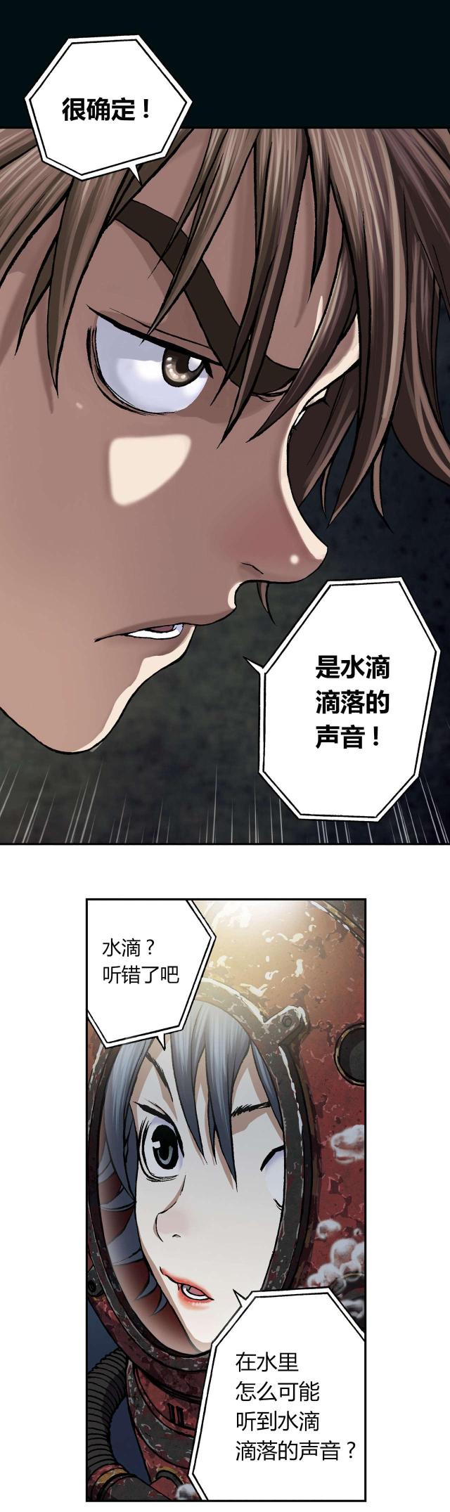 末日泽国漫画全集漫画,第63话2图