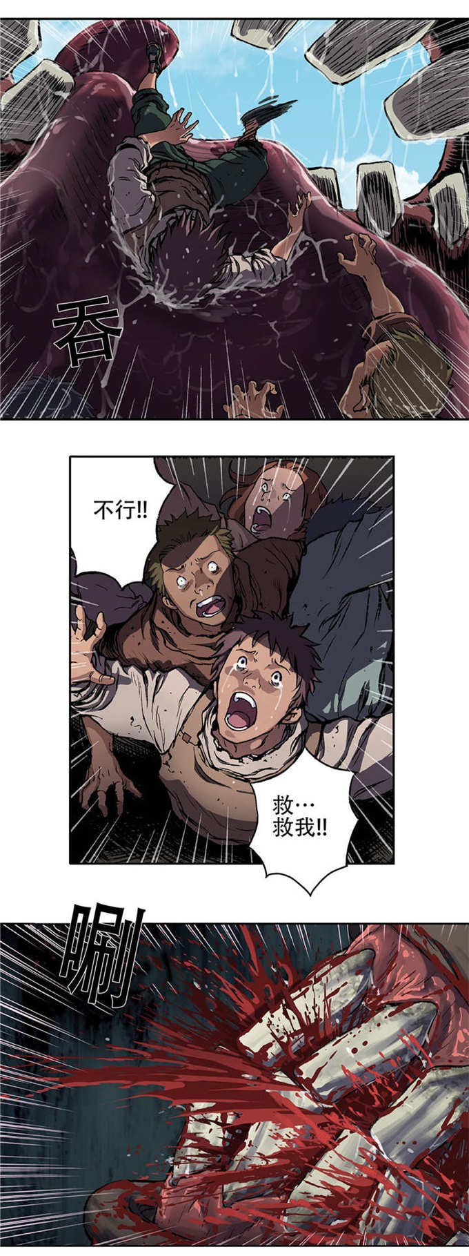 末世觉醒之入侵介绍漫画,第77话2图