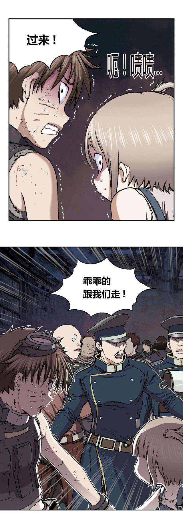 末世泽国深海兽完结了么漫画,第46话1图