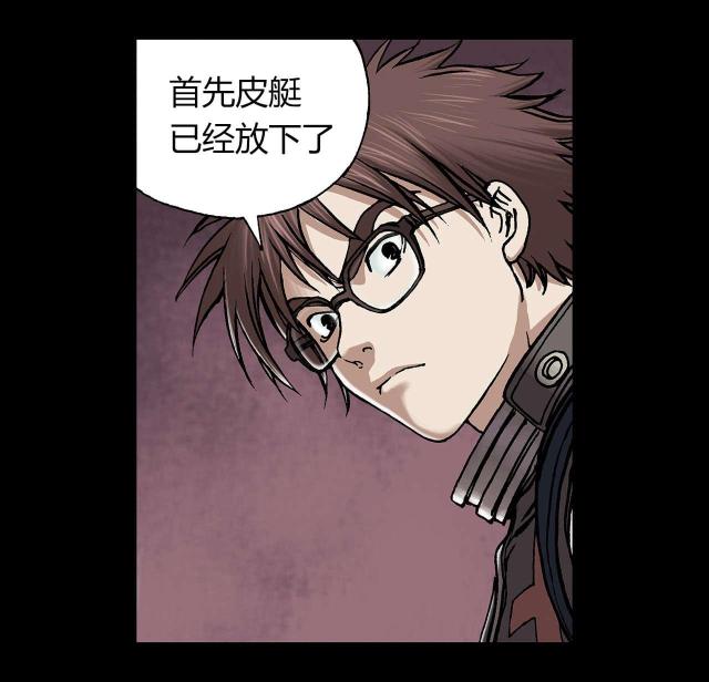 末世泽国大结局是什么漫画,第30话1图