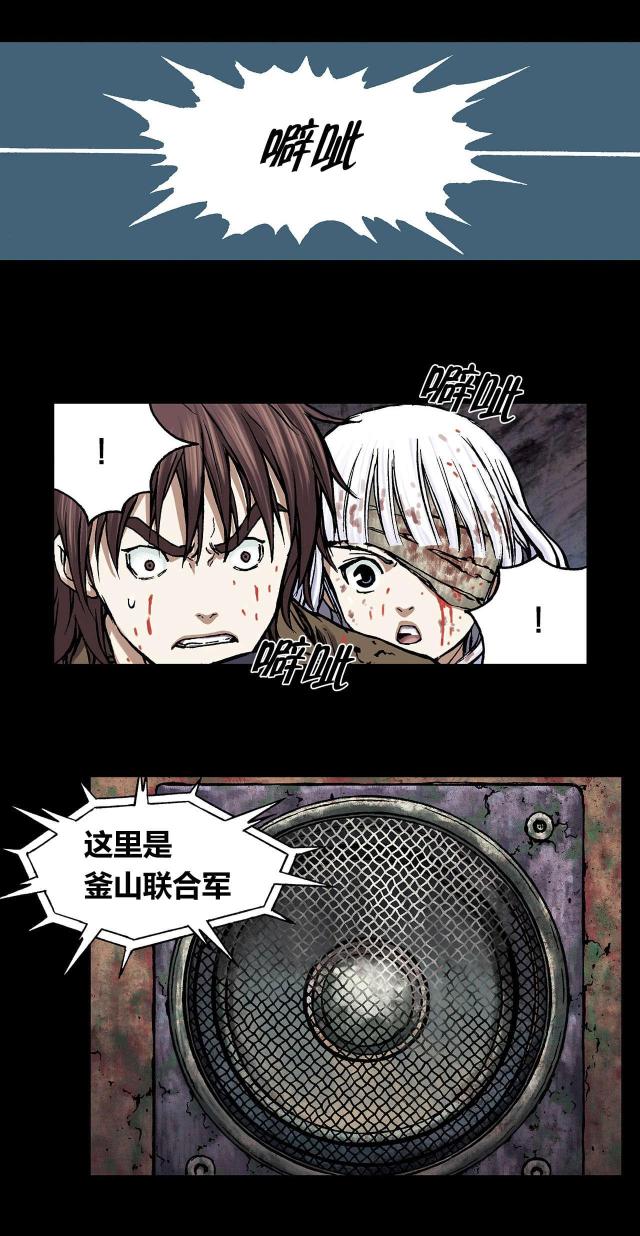 末世泽国漫画在线阅读免费漫画,第29话2图