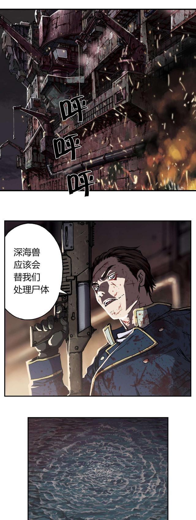 末世泽国漫画282话免费全集漫画,第54话2图