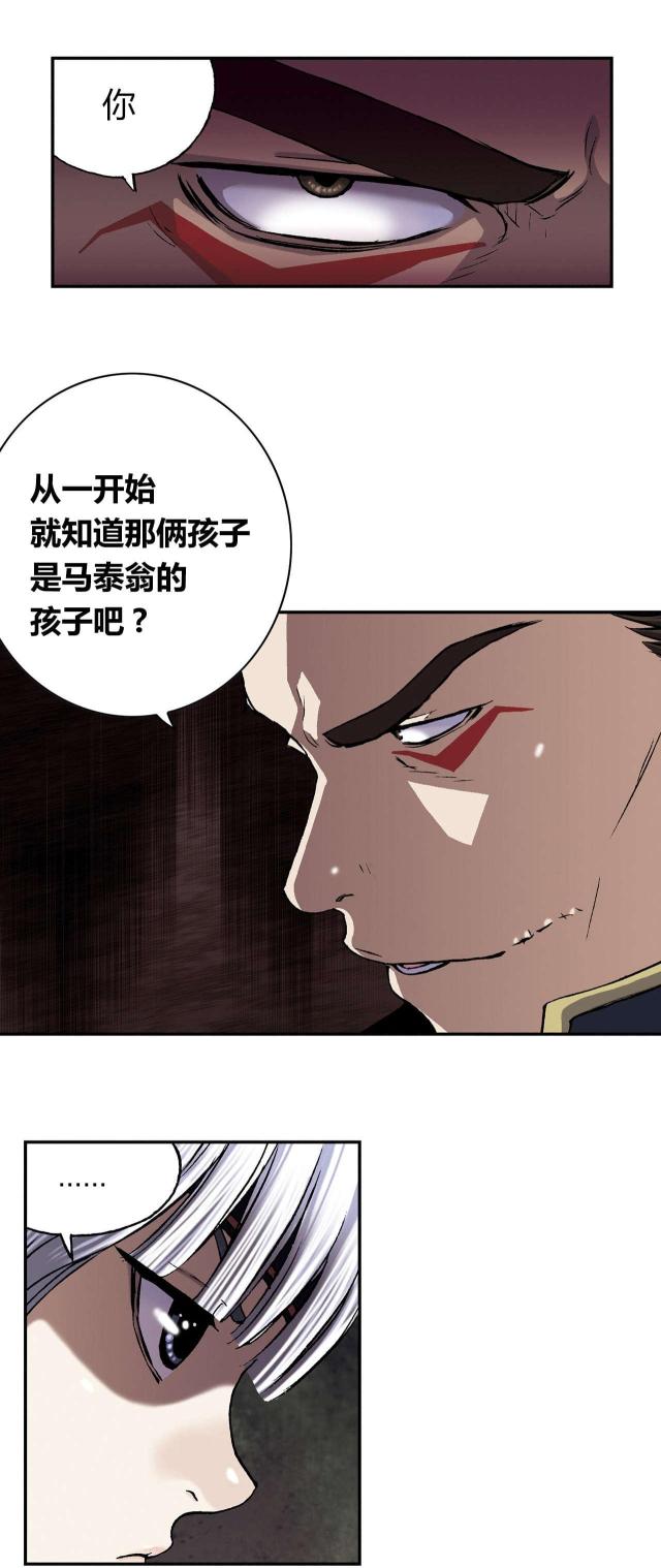 末世泽国麻瓜漫画,第48话1图