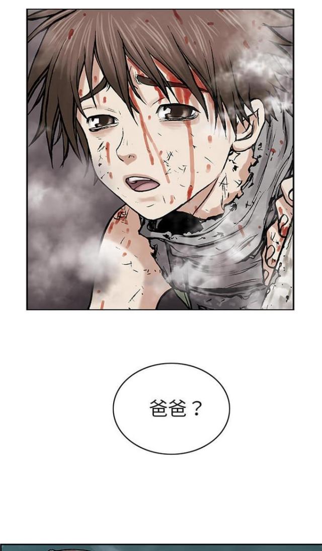 末世泽国漫画全文免费漫画,第16话1图