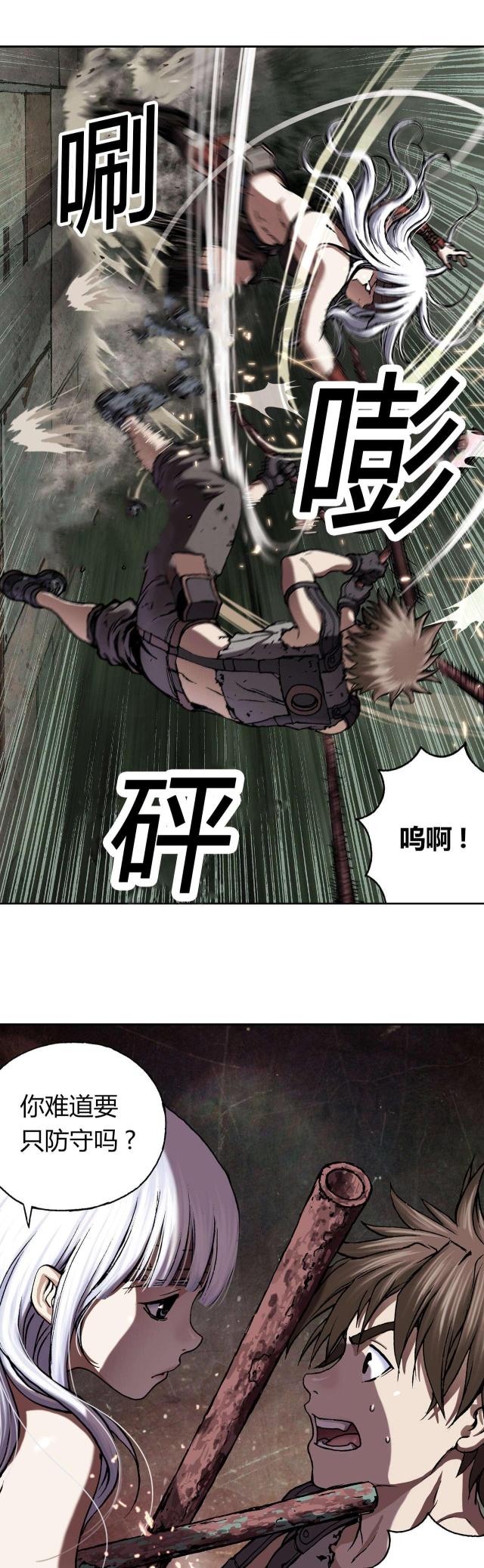 末世泽国小说全集免费漫画,第57话1图