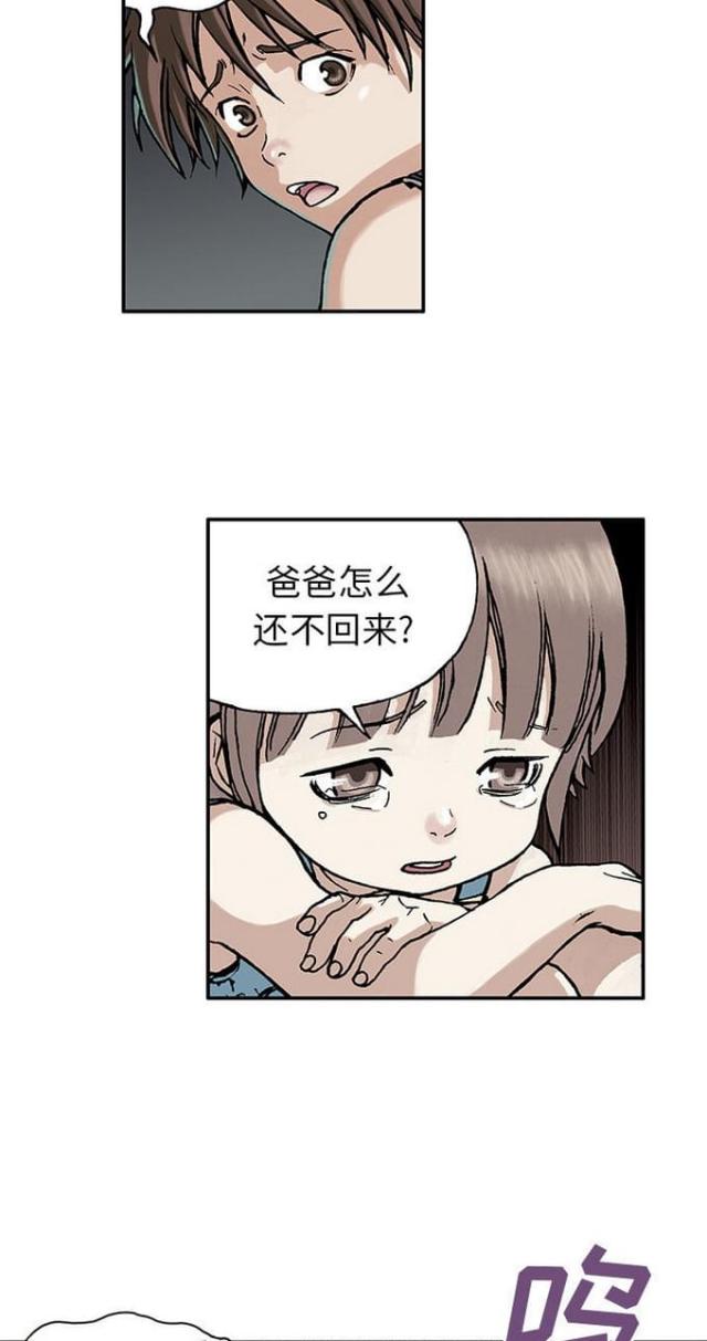 末世泽国免费全集漫画,第17话2图