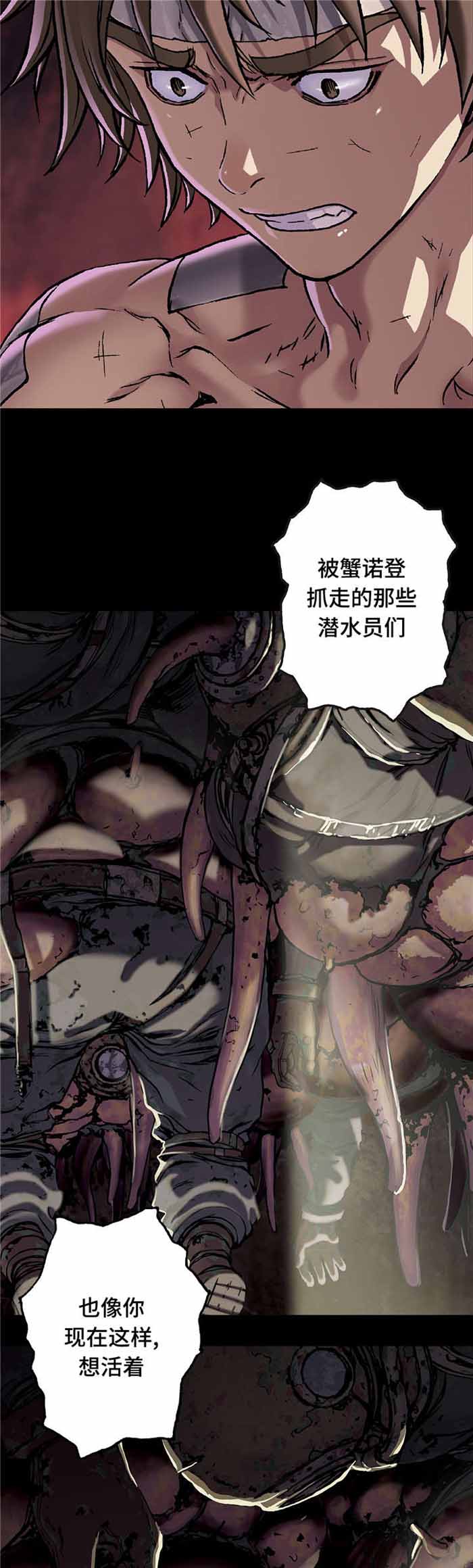 末世泽国七大恶魔图片漫画,第89话1图