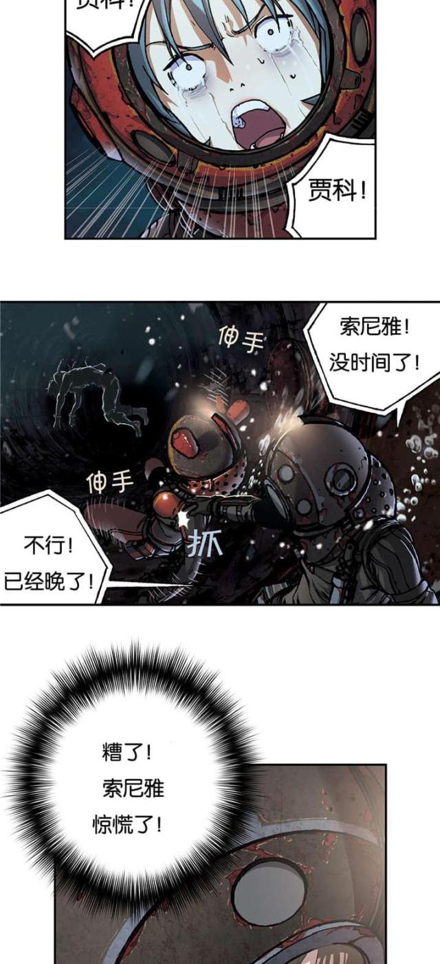 末世泽国好看吗漫画,第72话1图