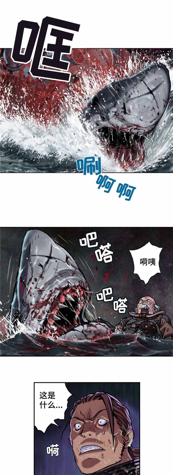 末世泽国全集在线阅读漫画,第97话1图