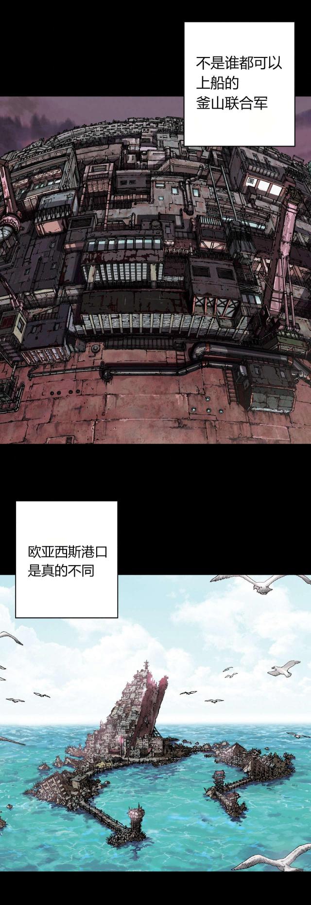 末世泽国 百度百科漫画,第56话1图