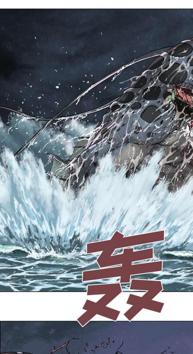 末世泽国大结局是什么漫画,第9话1图