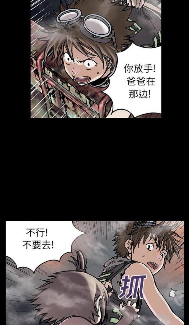 末世泽国深海兽完结了么漫画,第16话2图