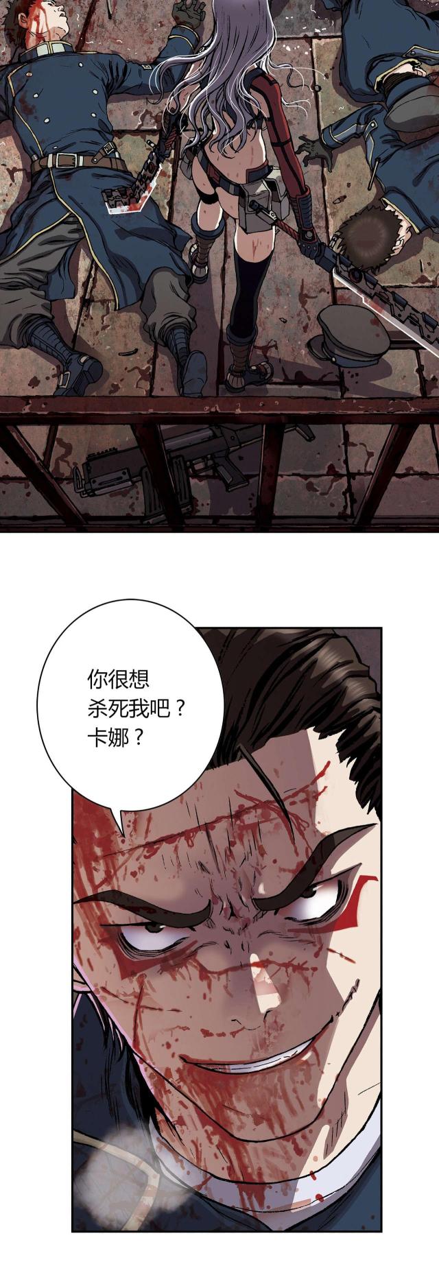 末世泽国免费漫画,第53话1图