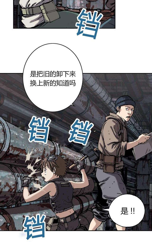 末世泽国 百度百科漫画,第36话1图