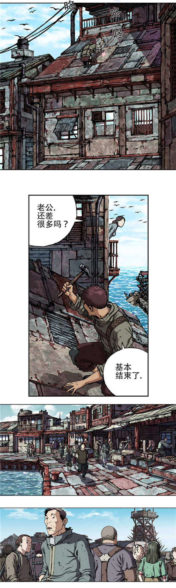 末日泽国漫画全集漫画,第76话1图