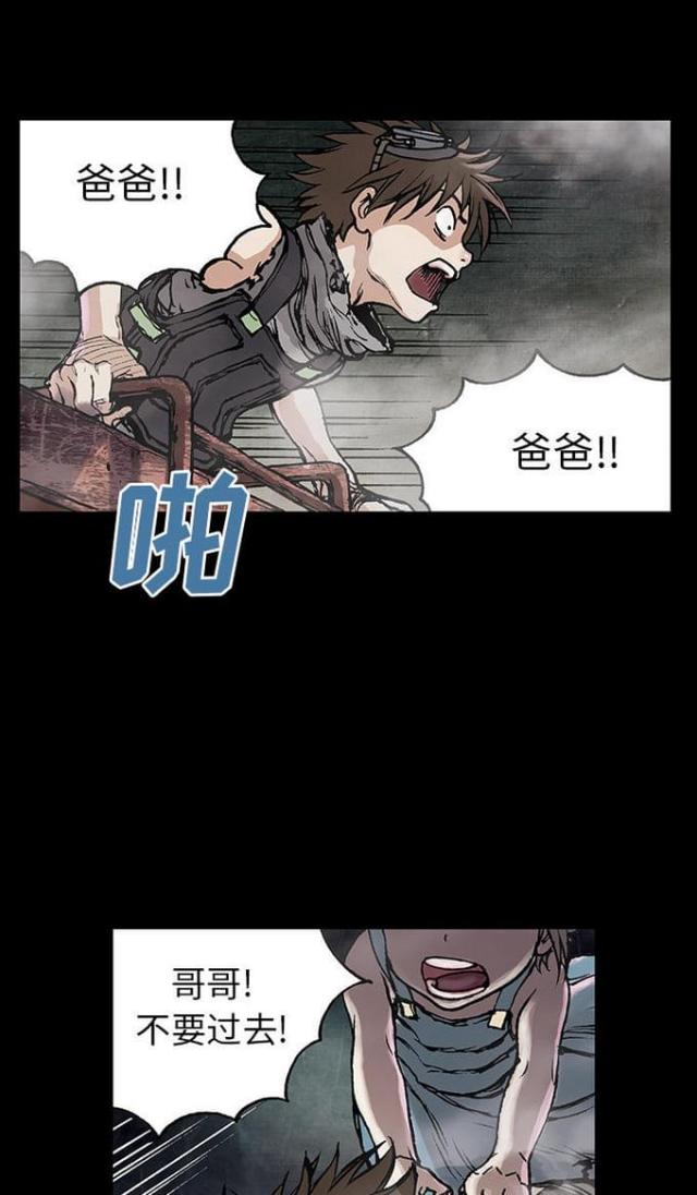 末世泽国深海七大恶魔介绍漫画,第16话1图