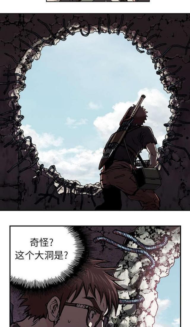 末世泽国 百度百科漫画,第7话1图