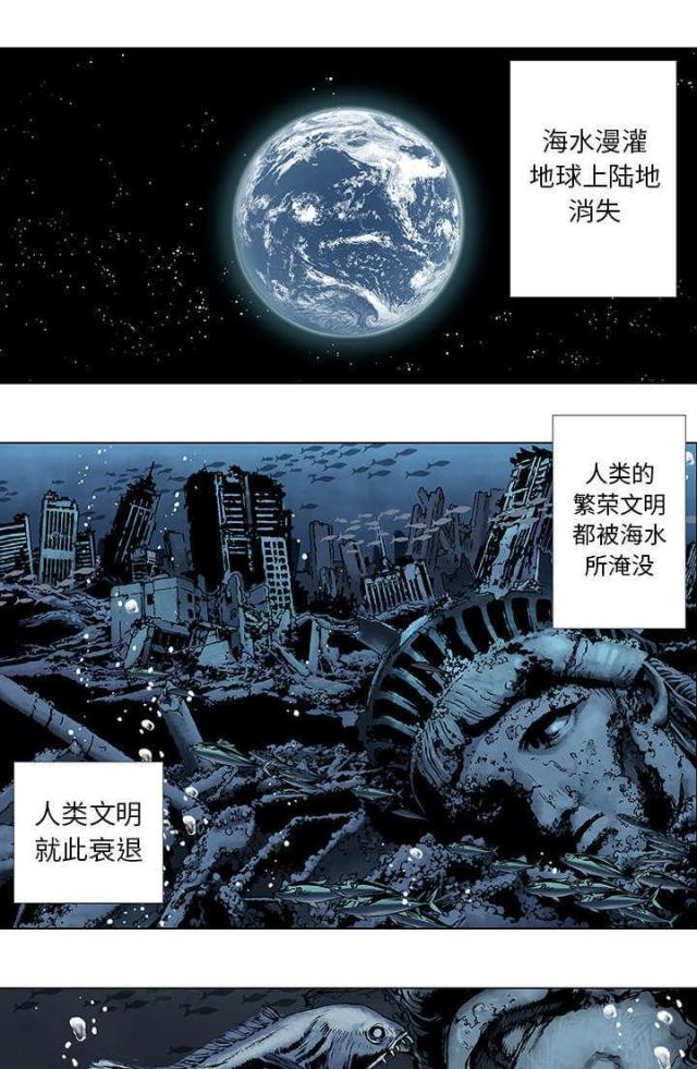 末世泽国七大恶魔名字漫画,第1话1图