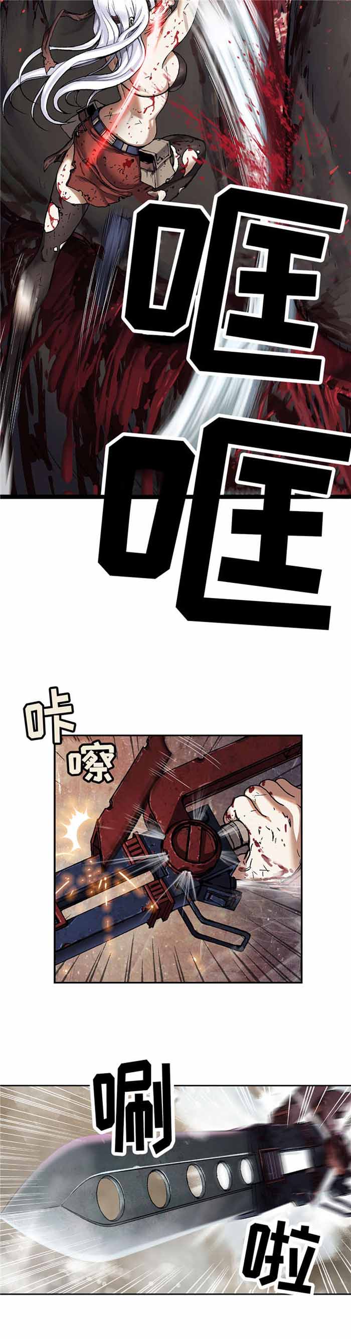 末世泽国漫画免费完结版漫画,第83话1图