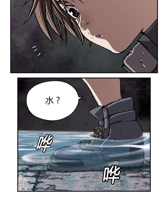 末世泽国作者是谁漫画,第37话2图