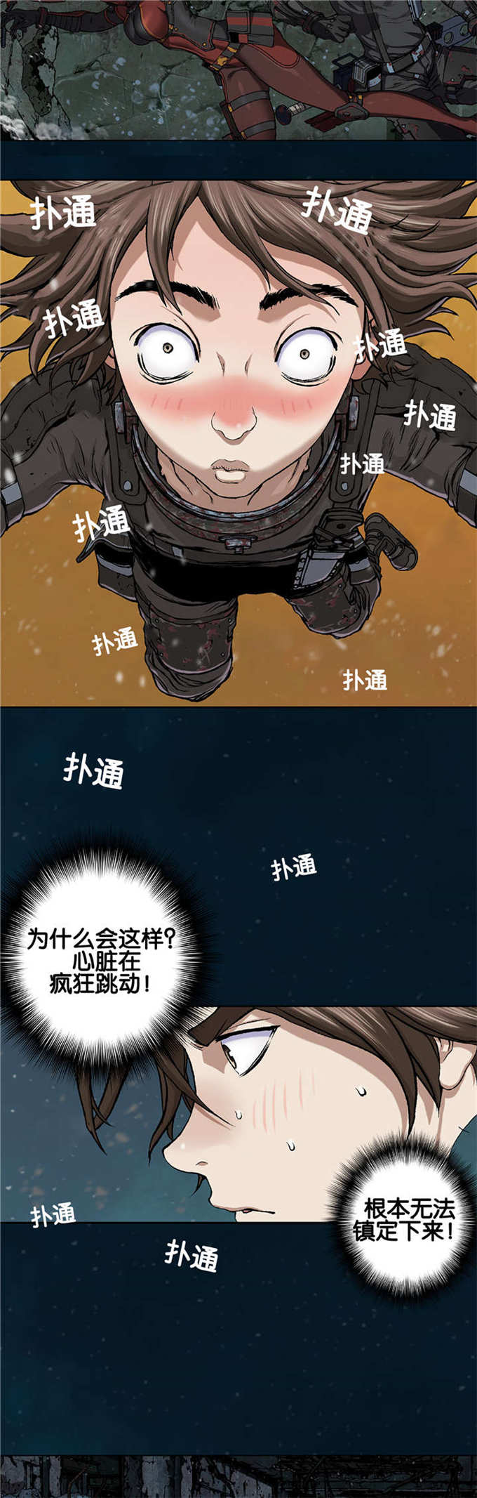 末世泽国 百度百科漫画,第74话2图