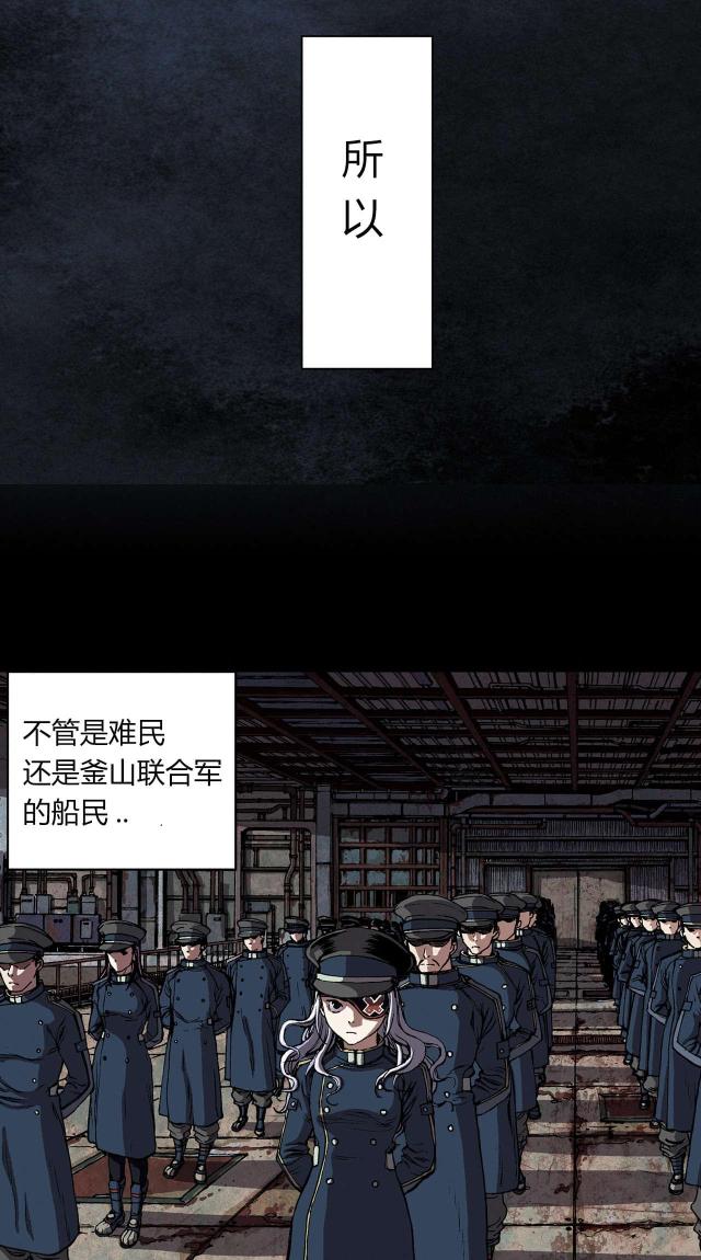 末世泽国无删减漫画,第35话2图