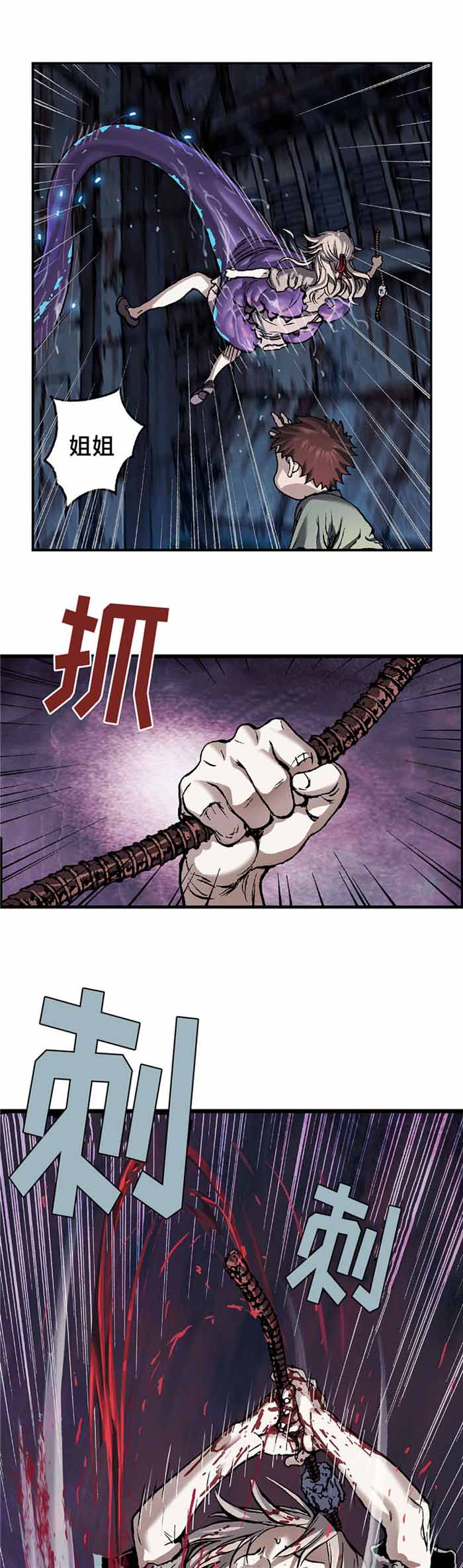 末世泽国 在线漫画漫画,第99话1图