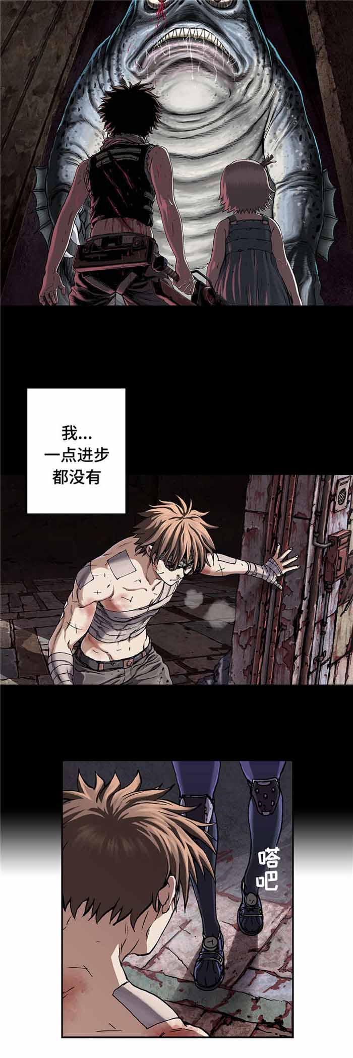 末世泽国深海兽完结了么漫画,第86话2图