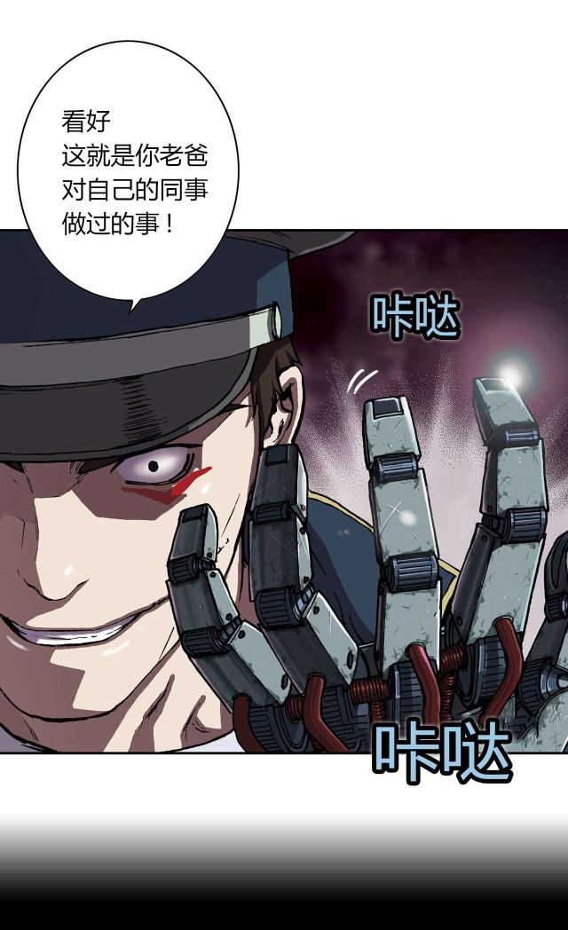 末世泽国漫画免费观看漫画,第41话2图