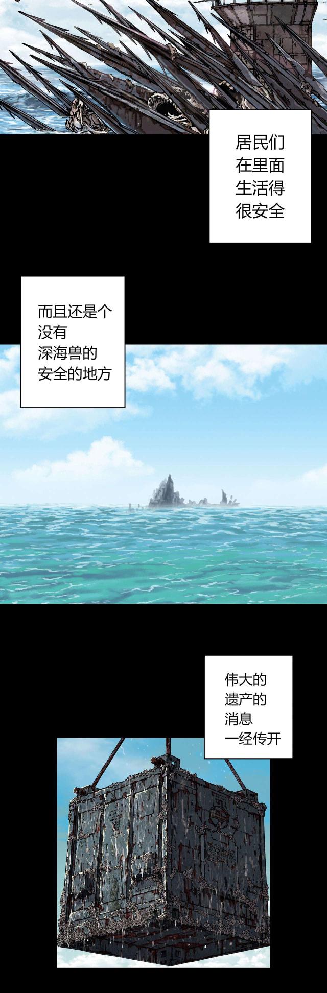 末世泽国有感情线吗漫画,第56话2图