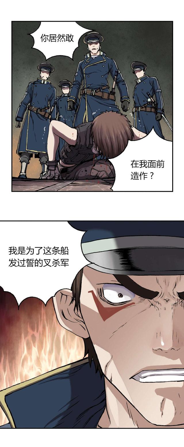 末世泽国是哪国的漫画漫画,第47话1图