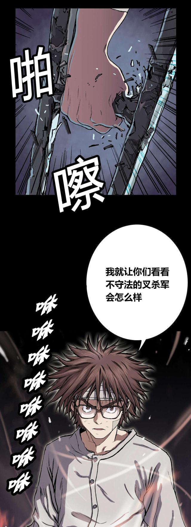 末世泽国是哪国的漫画漫画,第34话1图