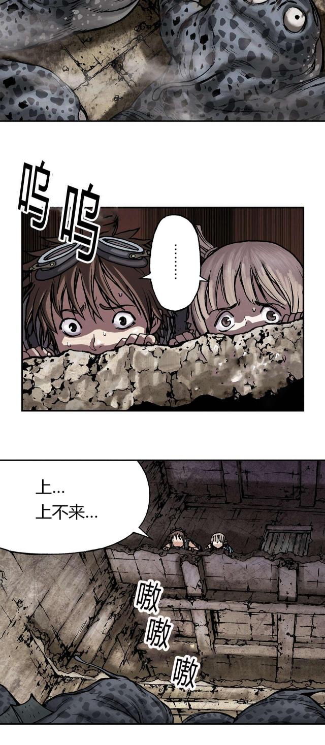 末世泽国免费完整版漫画在线阅读漫画,第20话1图