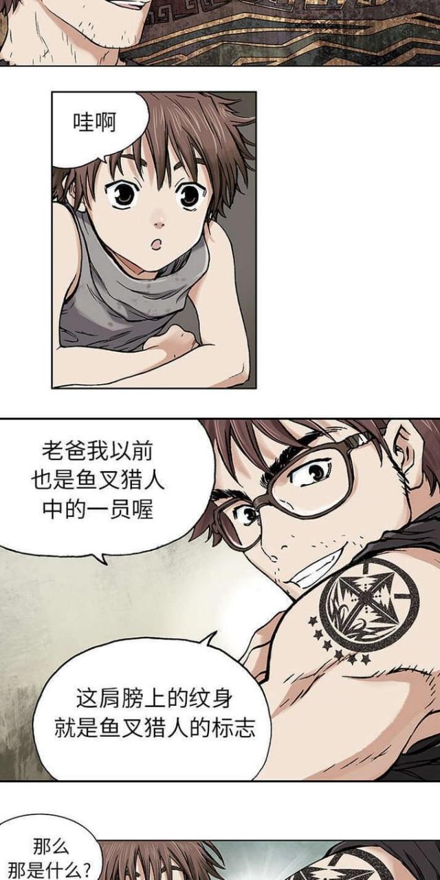 末世泽国漫画在线阅读免费漫画,第5话2图