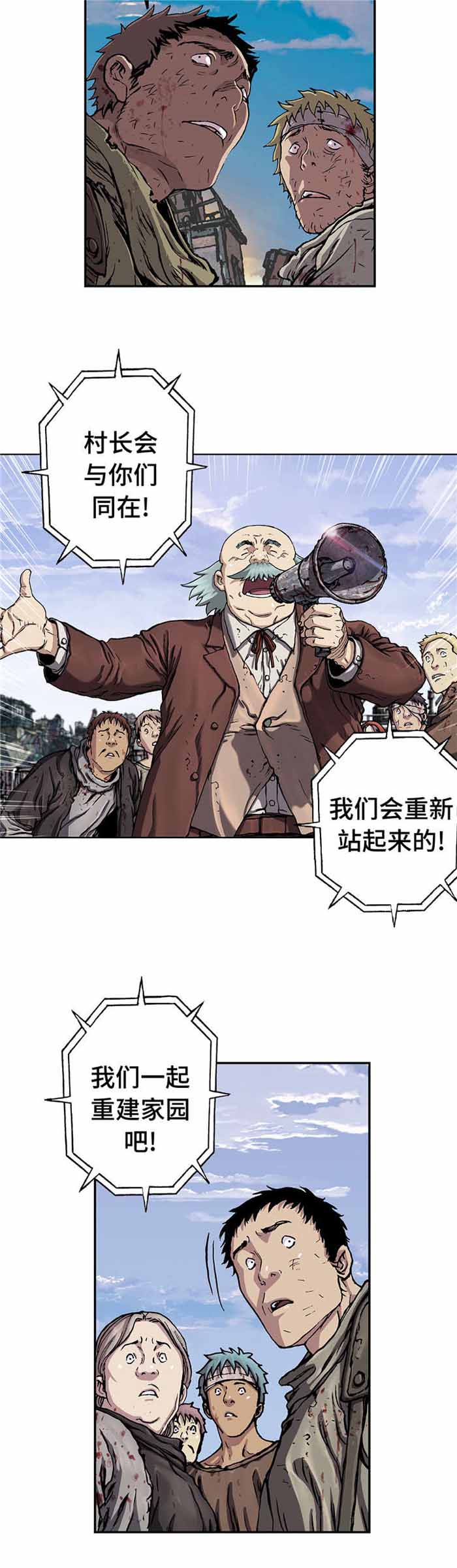 末世泽国免费完整版漫画在线阅读漫画,第87话1图