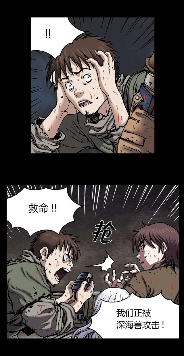 末世泽国笔趣阁漫画,第29话1图